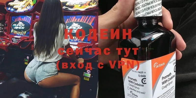 как найти наркотики  Кинешма  Codein Purple Drank 