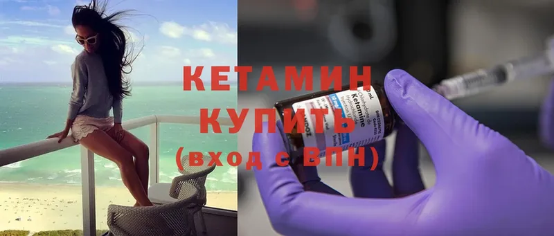 Кетамин ketamine  hydra ONION  Кинешма 